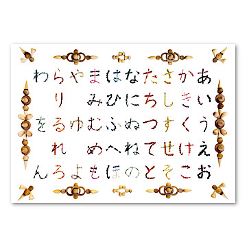 グラパット　まんだら　10種類　合計90個 GRAPAT・グラパット社 | 遊びとおもちゃの専門店 krtek select toys